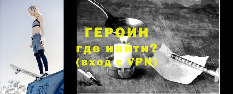 Героин хмурый  купить  сайты  Изобильный 