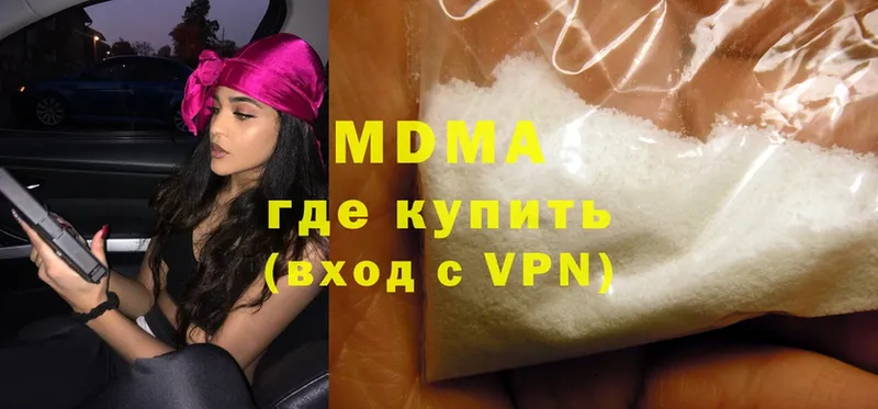 MDMA crystal  Изобильный 